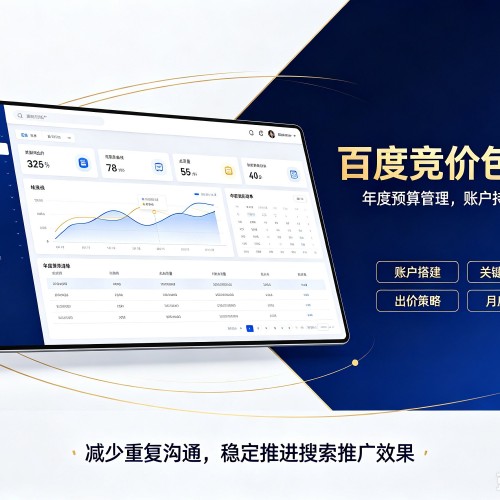 清镇百度竞价包年